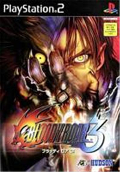 Acheter Bloody Roar 3 - IMPORT JAPONAIS État correct - 27,99 € Bloody Roar 3 - IMPORT JAPONAIS État correct - reconditionné disponible sur Fnac
