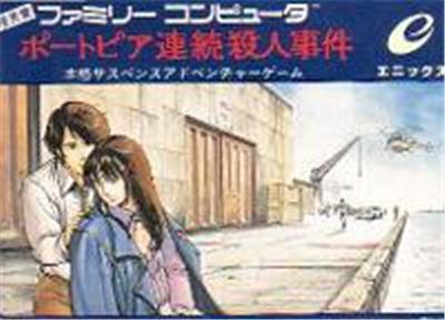 Portopia Renzoku Satsujin Jiken - IMPORT JAPONAIS État correct -  reconditionné disponible sur Fnac