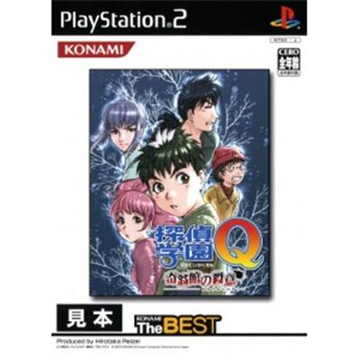 Tantei Gakuen Q (Konami the Best) [IMPORT JAPONAIS] État correct -  reconditionné disponible sur Fnac