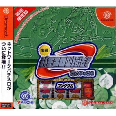 Jissen Pachi Slot Hisshouhou! @VPACHI: Kongdom Limited Edition [IMPORT JAPONAIS] État correct -  reconditionné disponible sur Fnac
