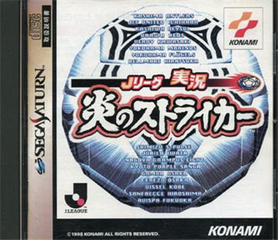 J League Jikkyou Honoo no Striker - IMPORT JAPONAIS État correct -  reconditionné disponible sur Fnac