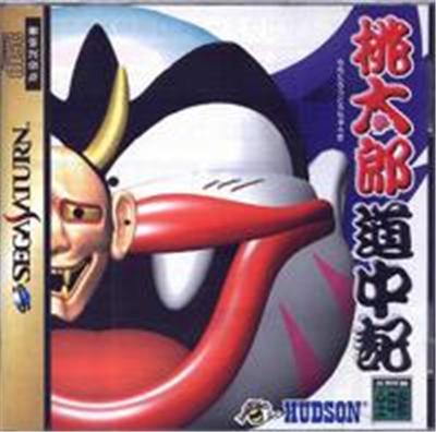 Momotarou Douchuki - IMPORT JAPONAIS État correct -  reconditionné disponible sur Fnac