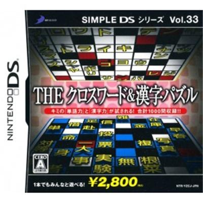 Simple DS Series Vol. 33: The Crossword & Kanji Puzzle [IMPORT JAPONAIS] État correct -  reconditionné disponible sur Fnac