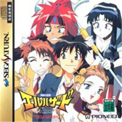 Shinpi no Sekai: El Hazard - IMPORT JAPONAIS État correct -  reconditionné disponible sur Fnac