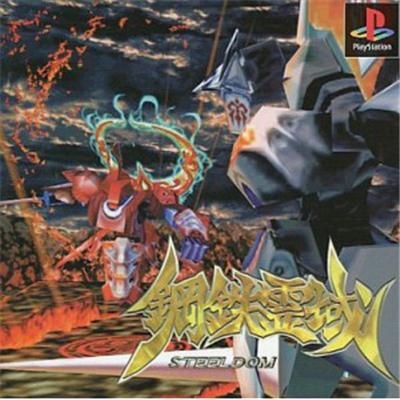 Koutetsu Reiiki Steeldom [IMPORT JAPONAIS] État correct -  reconditionné disponible sur Fnac