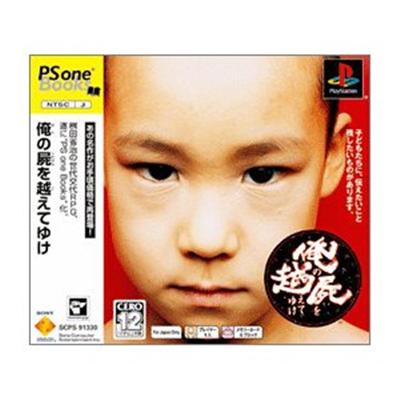 Ore no Shikabane o Koete Yuke (PSOne Books) [IMPORT JAPONAIS] État correct -  reconditionné disponible sur Fnac