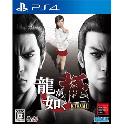 Ryu Ga Gotoku Kiwami [dx Pack] Pour Playstation 4 État correct -  reconditionné disponible sur Fnac
