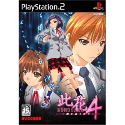 Konohana 4: Yami wo Harau Inori [IMPORT JAPONAIS] État correct -  reconditionné disponible sur Fnac