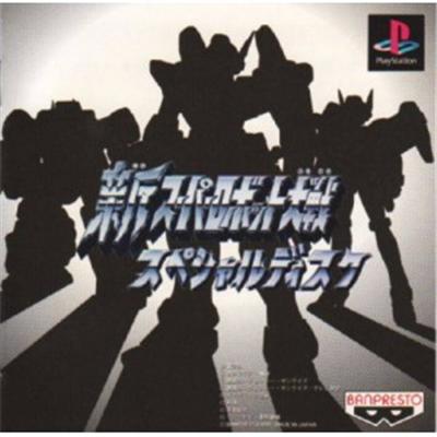 Neo Super Robot Taisen Special Disc [IMPORT JAPONAIS] État correct -  reconditionné disponible sur Fnac