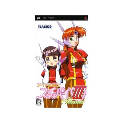 Acheter Idol Janshi Suchi-Pai III Remix - IMPORT JAPONAIS État correct - 56,99 € Idol Janshi Suchi-Pai III Remix - IMPORT JAPONAIS État correct - reconditionné disponible sur Fnac