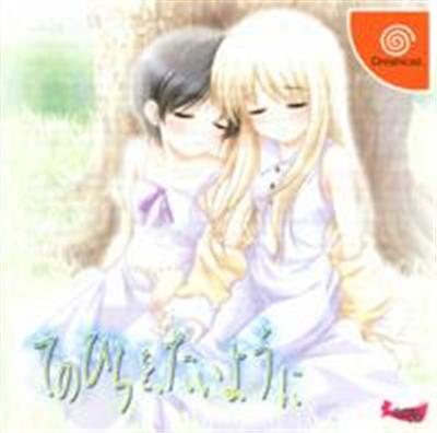 Acheter Tenohira o, Taiyou ni - IMPORT JAPONAIS État correct - 158,99 € Tenohira o, Taiyou ni - IMPORT JAPONAIS État correct - reconditionné disponible sur Fnac