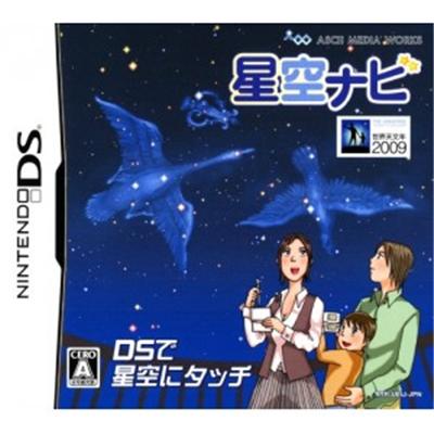 Hoshizora Navi [IMPORT JAPONAIS] État correct -  reconditionné disponible sur Fnac