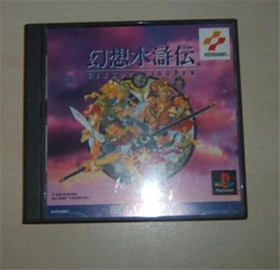 Acheter Genso Suikoden - IMPORT JAPONAIS État correct - 23,30 € Genso Suikoden - IMPORT JAPONAIS État correct - reconditionné disponible sur Fnac