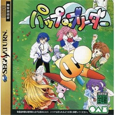 Pup-Breeder - IMPORT JAPONAIS État correct -  reconditionné disponible sur Fnac