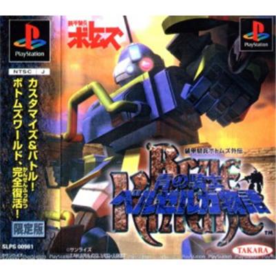 Soukou Kihei Votoms Gaiden: Ao no Kishi Velzelga Monogatari [Limited Edition] [IMPORT JAPONAIS] État correct -  reconditionné disponible sur Fnac