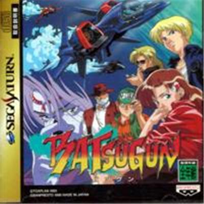 Acheter Batsugun - IMPORT JAPONAIS État correct - 140,99 € Batsugun - IMPORT JAPONAIS État correct - reconditionné disponible sur Fnac