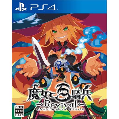 Majo To Hyakkihei Revival [limited Edition] Pour Playstation 4 État correct -  reconditionné disponible sur Fnac