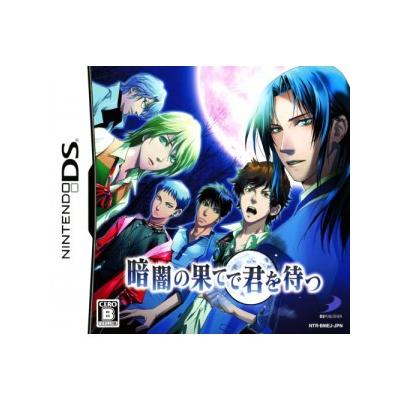 Kurayami no Hate de Kimi o Matsu - IMPORT JAPONAIS État correct -  reconditionné disponible sur Fnac