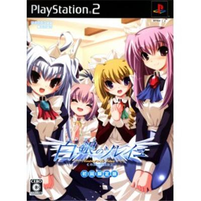 Hakugin no Soreiyu: Contract to Future [Limited Edition] [IMPORT JAPONAIS] État correct -  reconditionné disponible sur Fnac