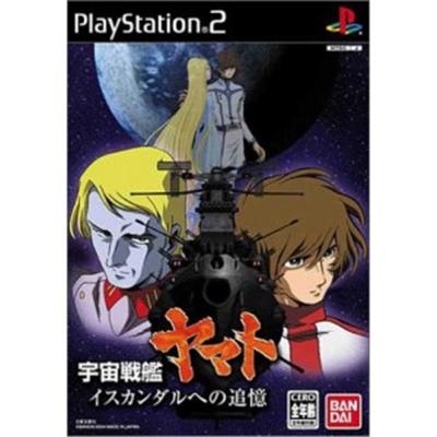 Space Battle Cruiser Yamato: The Reminscence of Iskandar [Limited Edition] [IMPORT JAPONAIS] État correct -  reconditionné disponible sur Fnac