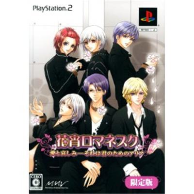 Hanayoi Romanesque: Ai to Kanashimi [Limited Edition] [IMPORT JAPONAIS] État correct -  reconditionné disponible sur Fnac