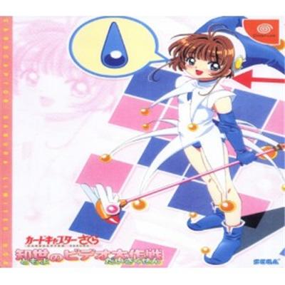 CardCaptor Sakura: Tomoyo no Video Taisakusen [Limited Edition] [IMPORT JAPONAIS] État correct -  reconditionné disponible sur Fnac