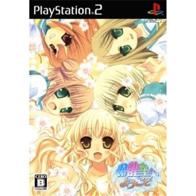 Hokenshitsu e Youkoso [IMPORT JAPONAIS] État correct -  reconditionné disponible sur Fnac