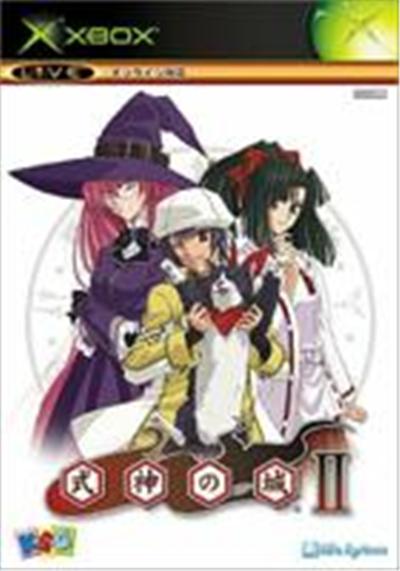 Shikigami no Shiro II - IMPORT JAPONAIS État correct -  reconditionné disponible sur Fnac
