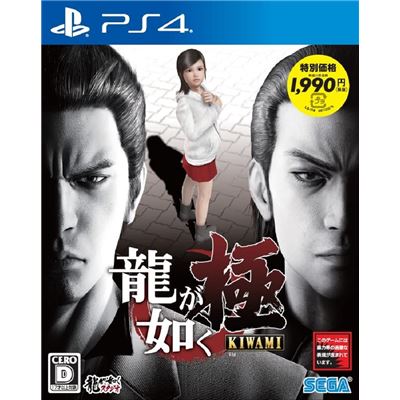 Acheter Ryu Ga Gotoku Kiwami (new Price Version) Pour Playstation 4 État correct - 11,08 € Ryu Ga Gotoku Kiwami (new Price Version) Pour Playstation 4 État correct - reconditionné disponible sur Fnac