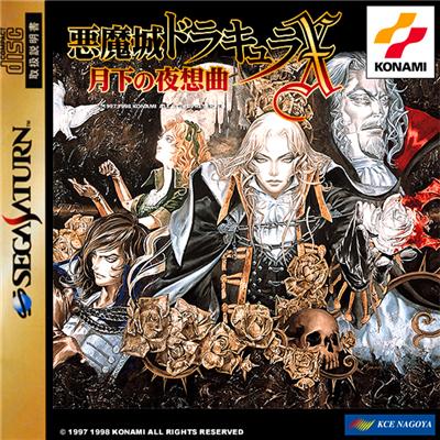 Akumajou Dracula X: Gekka no Yasoukyoku - IMPORT JAPONAIS État correct -  reconditionné disponible sur Fnac