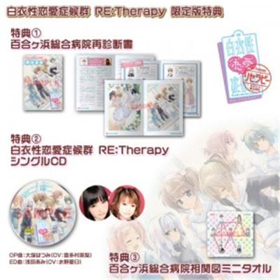 Hakuisei Renai Shoukougun Re:Therapy [Limited Edition] - IMPORT JAPONAIS État correct -  reconditionné disponible sur Fnac