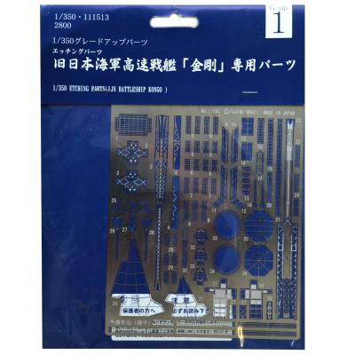 Pièces en photodécoupe pour maquette bateau : croiseur japonais kongo 1/350 fujimi État correct - Fujimi reconditionné disponible sur Fnac