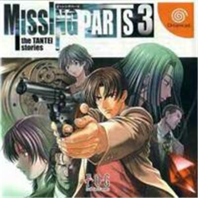 Missing Parts 3: The Tantei Stories - IMPORT JAPONAIS  -  reconditionné disponible sur Fnac