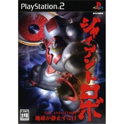 Giant Robo: The Animation - Chikyuu ga Seishisuru Hi [IMPORT JAPONAIS] État correct -  reconditionné disponible sur Fnac