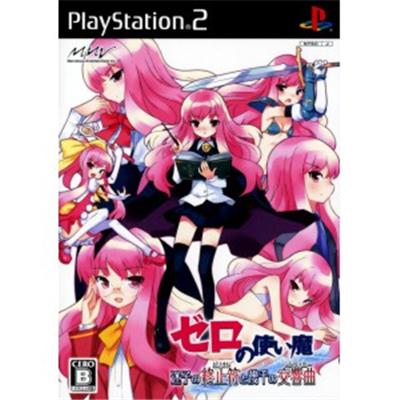 Zero no Tsukai: Maigo no Period to Ikusen no Symphony [IMPORT JAPONAIS] État correct -  reconditionné disponible sur Fnac