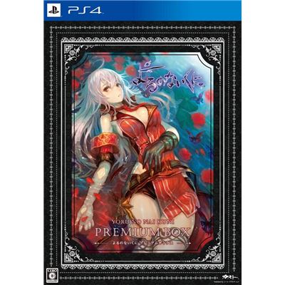 Yorunonaikuni [gs Combo Set Limited Edition] Pour Playstation 4 État correct -  reconditionné disponible sur Fnac