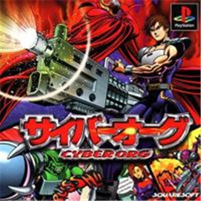 Cyber Org - IMPORT JAPONAIS État correct -  reconditionné disponible sur Fnac