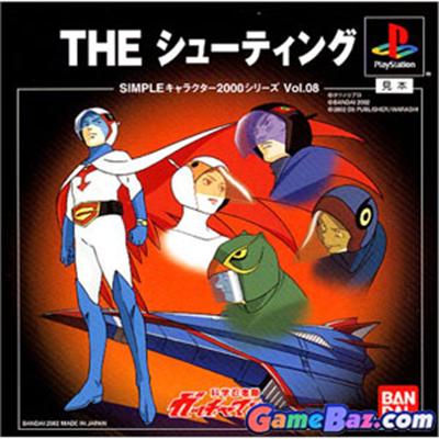 Simple Characters 2000 Vol. 8: Gatchaman: The Shooting - IMPORT JAPONAIS État correct -  reconditionné disponible sur Fnac