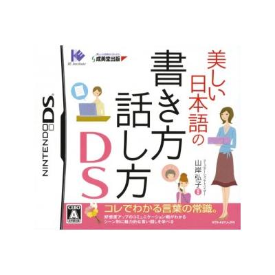 Acheter Utsukushii Nihongo no Kakikata Hanashikata DS - IMPORT JAPONAIS État correct - 20,99 € Utsukushii Nihongo no Kakikata Hanashikata DS - IMPORT JAPONAIS État correct - reconditionné disponible sur Fnac