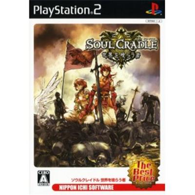 Soul Cradle: Sekai o Kurau Mono (The Best Price) [IMPORT JAPONAIS] État correct -  reconditionné disponible sur Fnac