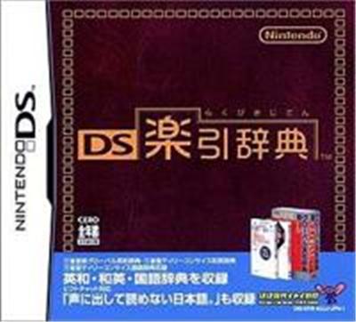 DS Rakubiki Jiten État correct -  reconditionné disponible sur Fnac