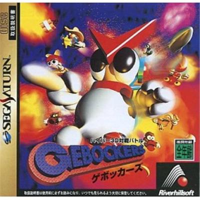 Hyper 3D Taisen Battle: Gebockers  - IMPORT JAPONAIS État correct -  reconditionné disponible sur Fnac