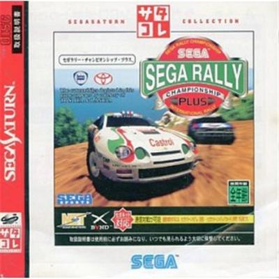 Sega Rally Championship Plus (Saturn Collection) - IMPORT JAPONAIS État correct -  reconditionné disponible sur Fnac