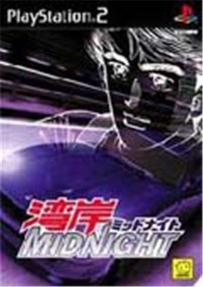 Acheter Wangan Midnight - IMPORT JAPONAIS État correct - 42,99 € Wangan Midnight - IMPORT JAPONAIS État correct - reconditionné disponible sur Fnac