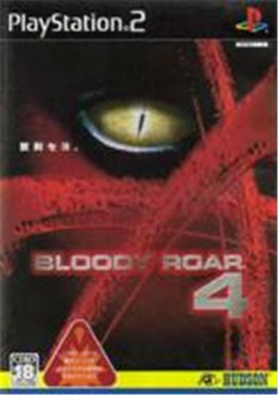 Bloody Roar 4 - IMPORT JAPONAIS État correct -  reconditionné disponible sur Fnac
