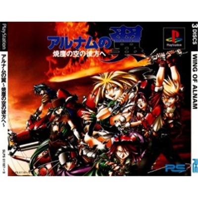 Alnam no Tsubasa: Shouchiri no Sora no Achira e [IMPORT JAPONAIS] État correct -  reconditionné disponible sur Fnac