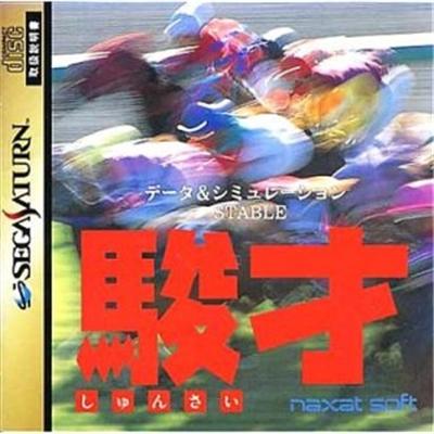 Shunsai: Keiba Data Stable  - IMPORT JAPONAIS État correct -  reconditionné disponible sur Fnac