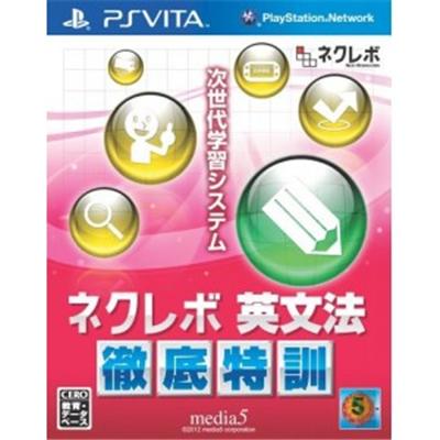 NextRev: Eibunpou Tettei Tokkun - IMPORT JAPONAIS État correct -  reconditionné disponible sur Fnac