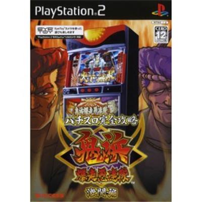 Onihama Bakusou Gurentai Gekitou Hen [IMPORT JAPONAIS] État correct -  reconditionné disponible sur Fnac