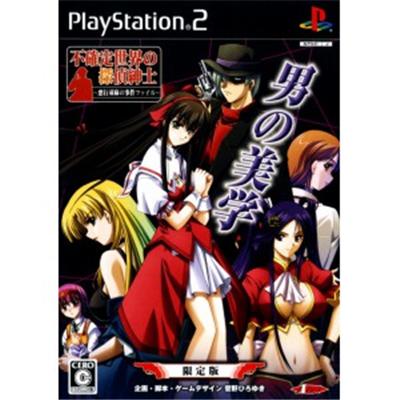 Fukakutei Sekai no Tantei Shinshi: Akugyou Futaasa no Jiken File [Limited Edition] [IMPORT JAPONAIS] État correct -  reconditionné disponible sur Fnac